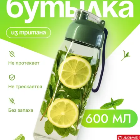 Бутылка для напитков 600мл. ADRIANOPLAST - производитель пластиковых изделий