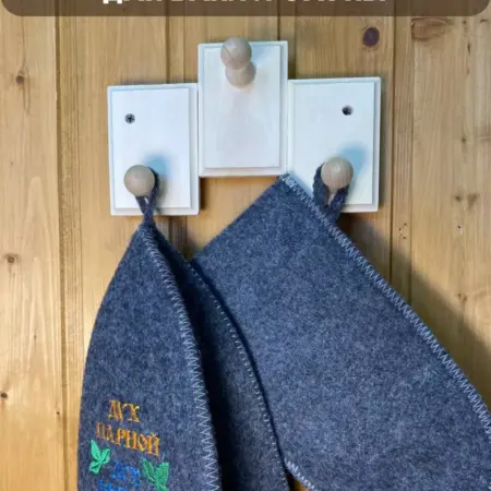 Вешалка для бани и сауны 3 крючка. 4HOME