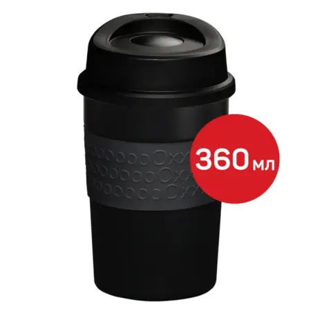 Термокружка для кофе 360 мл Melbourne Pitch black. Master House