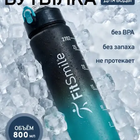 Бутылка для воды спортивная для фитнеса. Super SALE