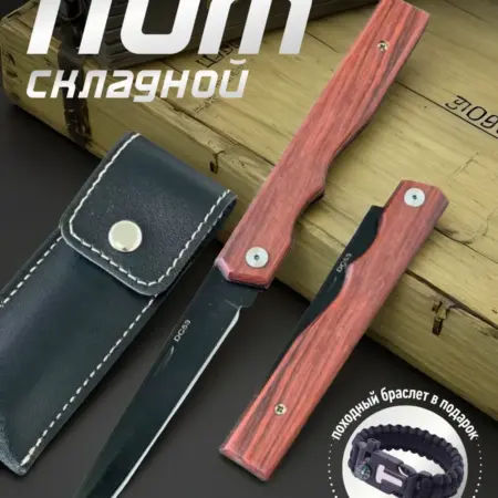 Нож складной туристический с чехлом "Ловкач". Noble Knot