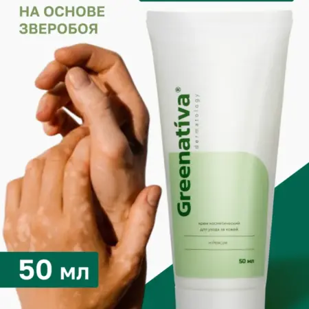 мазь для лечения витилиго. мир здоровья и красоты