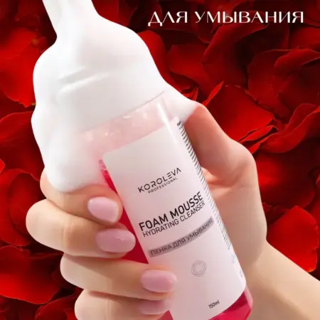 Пенка для умывания. LiSSaStyle