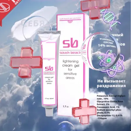 Крем от пигментации с азелаиновой кислотой и витамином С. Lightcream.ru