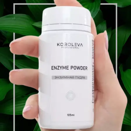 Энзимная пудра. LiSSaStyle