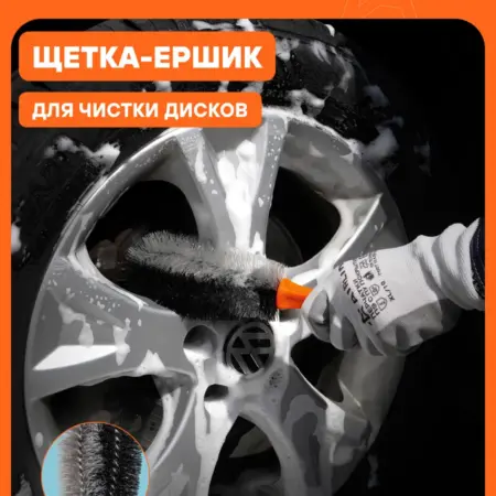 Щетка 5 шт для мытья автомобиля дисков шин с жесткой. CARVILLESHOP
