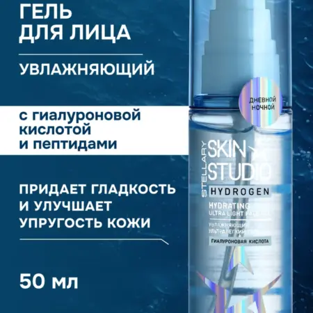 Гель для лица увлажняющий, 50 мл. E-COSMETIC