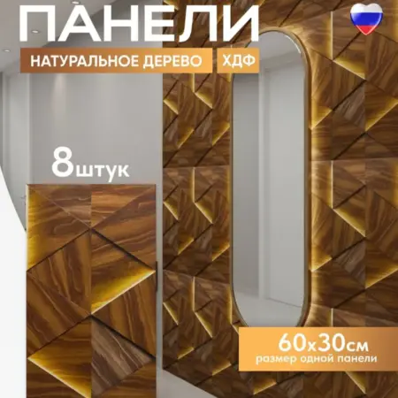 Панели стеновые декоративные для отделки. Wood Bank