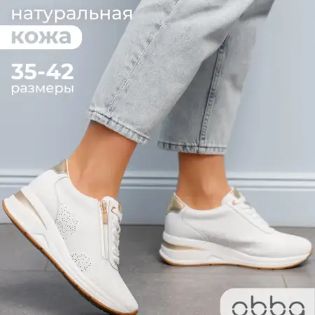 Демисезонные кроссовки на танкетке натуральная кожа. Obba! Just WOW.
