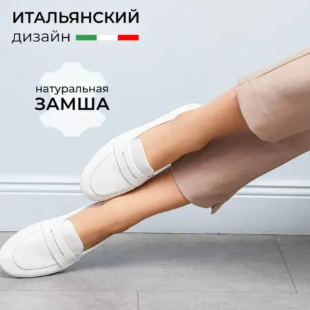 Кожаные лоферы на плоской подошве низкие. Obba! Just WOW.