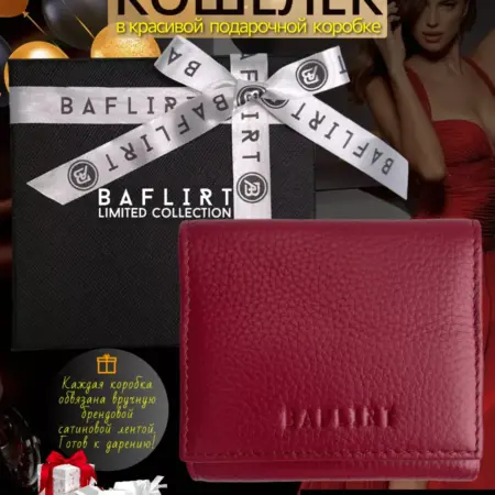 Кошелек натуральная кожа маленький. МОДНЫЕ КОШЕЛЬКИ ИЗ НАТУРАЛЬНОЙ КОЖИ