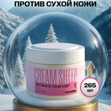 Увлажняющий крем для тела и рук с пантенолом и ланолином. YASOMA
