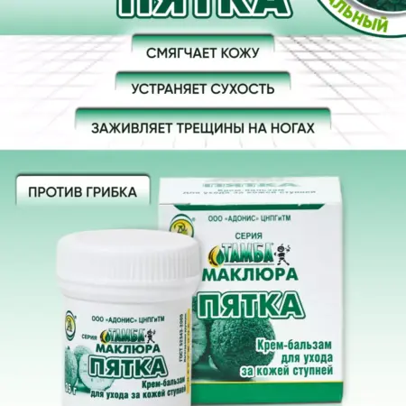 Крем от трещин на пятках и мозолей. ХИТЫ АДОНИС И ТАМБА