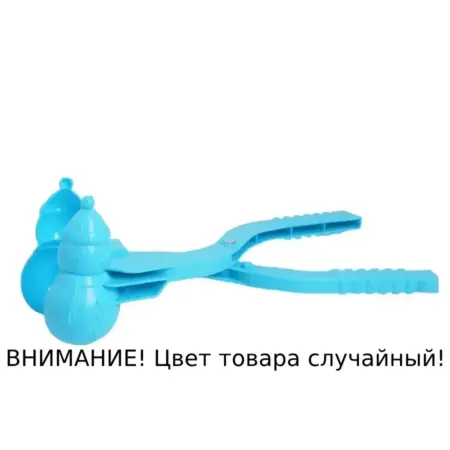 Снежколеп детский "Снеговик" для игры в снежки. KoroBoom Shop