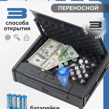 Сейф переносной. Devol