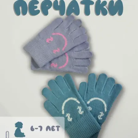 Детские перчатки для мальчиков и девочек 2 пары. JY for you