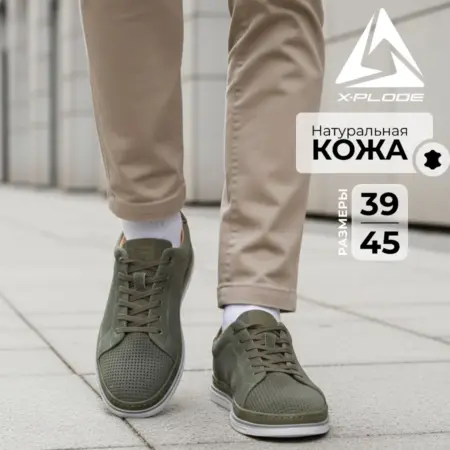 Кеды кожаные натуральные. JUST WOW!