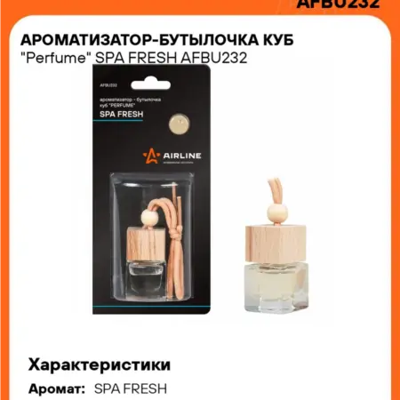 Ароматизатор 3 шт для а м SPA FRESH Perfume, бутылочка куб. CARVILLESHOP