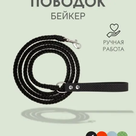 Поводок для собак средних пород Бейкер амортизирующий. Lioness Art