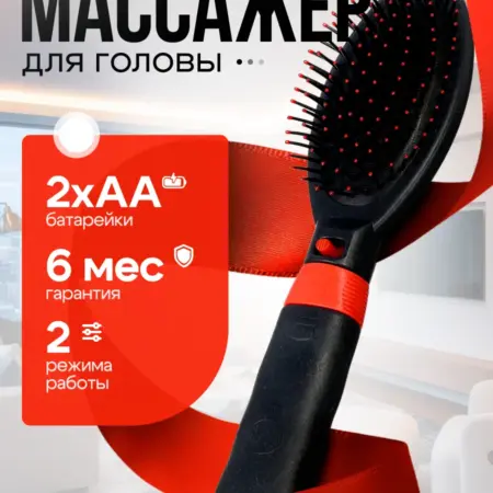 Расческа массажер для головы. Сима-Ленд - Дом и Сад