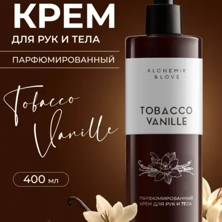 Парфюмированный крем для рук и тела TOBACCO VANILLE. PRIME
