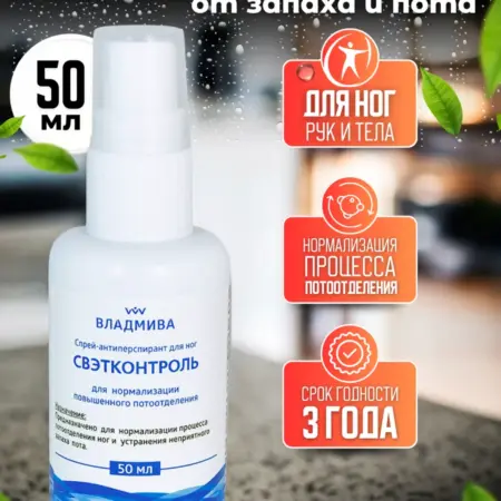 Спрей для ног от пота и запаха. Russian Burs. ООО Всё для стоматологии