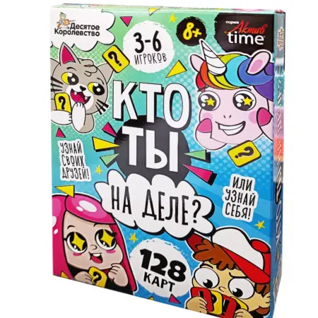 Настольная карточная игра-угадайка "Кто ты на деле?". KoroBoom Shop
