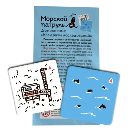 Настольная игра «Морской патруль. Квадраты исследований». Crowd Games