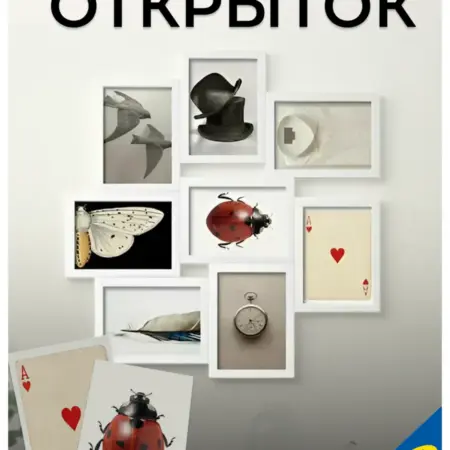 Набор открыток Всякая всячина, 8 шт. разноцветный ИКЕА VAXBO. УЮТ