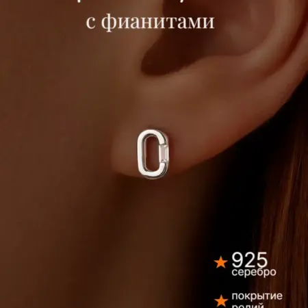 Серьги гвоздики серебро 925 пусеты серебряные овал. Официальный магазин Ювелир Карат