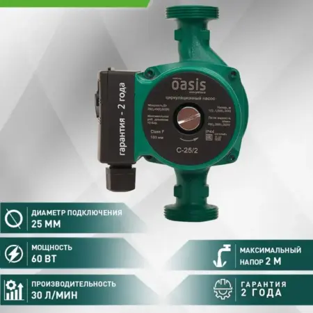 Циркуляционный насос отопления C-25 2. FORTE Holding