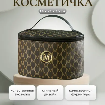 Косметичка органайзер ЭКО кожа коричневая М. Shop-4 YOU