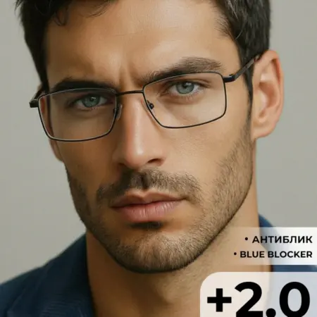 Очки для зрения +2.0. OPK.OPTICA - Стиль и качество