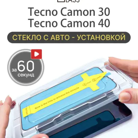 Защитное стекло на Tecno Camon 30, 40 Текно камон 30, 40. All in