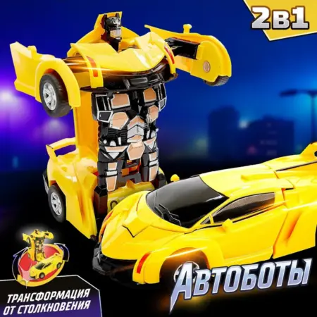 Трансформер инерционный "Спорткар", для сюжетно-ролевых игр. KoroBoom Shop