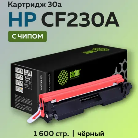 Картридж CF230A 30A для HP LJ 203 227. Fresh!