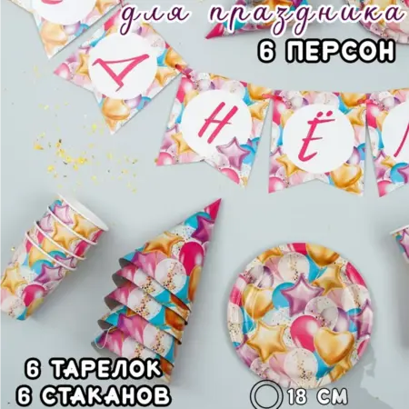 Одноразовая посуда колпачки гирлянда. EventBox