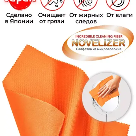 Большая универсальная очищающая салфетка для уборки. SokolStore