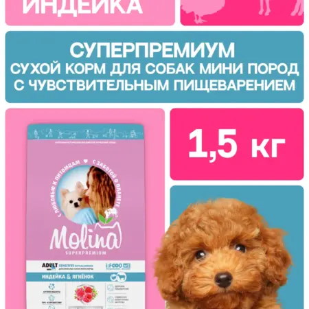 Сухой корм для собак мелких пород 1,5 кг. ПЕТ-АЛЬЯНС