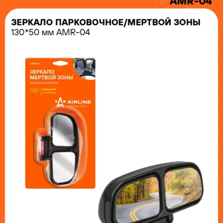 Зеркало 2 шт парковочное мертвой зоны 130x50 мм. CARVILLESHOP