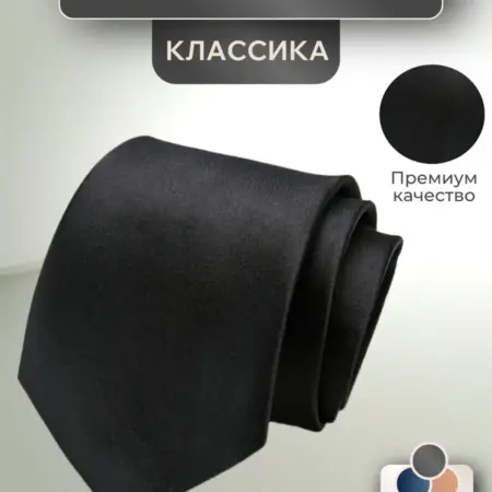 Галстук классический на шею. Geek Fabrique