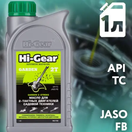 Моторное масло для садовой техники 2Т. Автостэлс