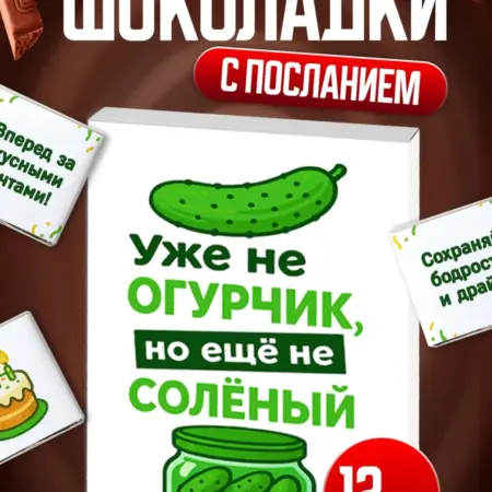 Подарок универсальный другу подруге. BENKONI