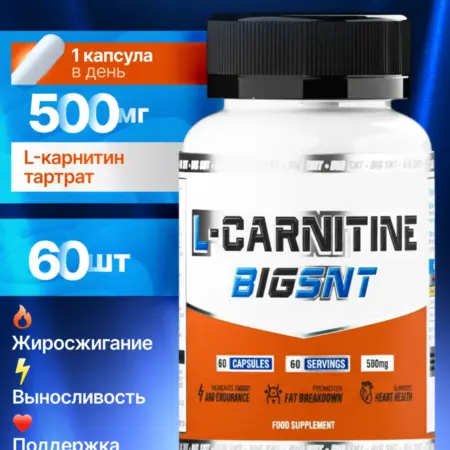 Л карнитин капсулы 60 шт. Спортивное питание BIGSNT