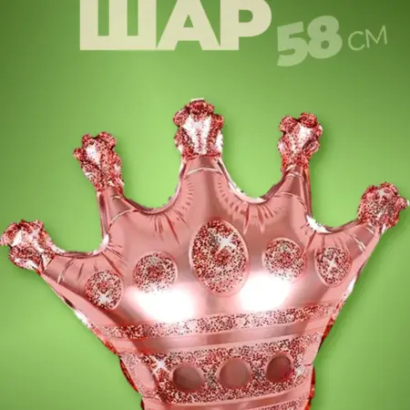 Шарики воздушные для девочки Корона. Luxottire