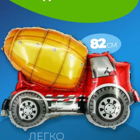 Шарики воздушные для мальчика фольгированные для фотозоны. Luxottire