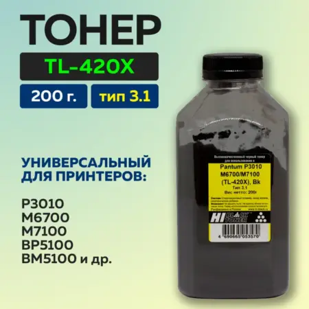 Тонер для TL-420X (P3010 M6700 M7100) Тип 3.1 200 г. Fresh!
