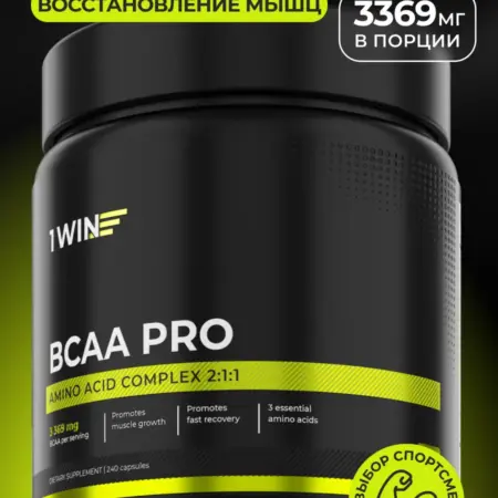 BCAA PRO 2 1 1 в капсулах. 1WIN GROUP - Забота о себе и своих близких