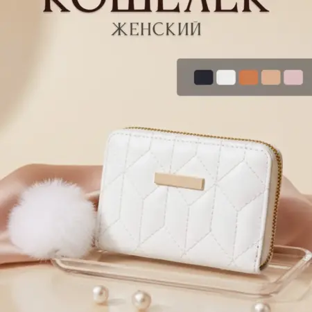 Кошелек маленький для карт и денег. Cashmates