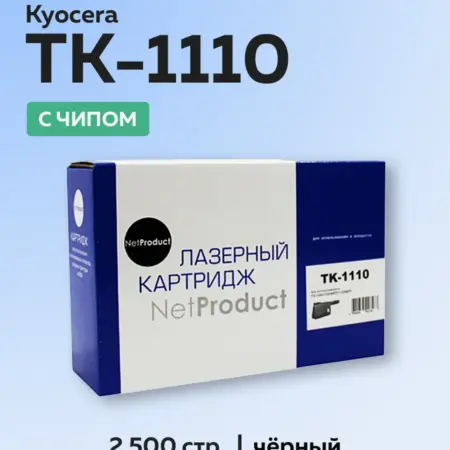 Картридж TK-1110 1T02M50NX0 для Kyocera FS-1125MFP с чипом. Fresh!